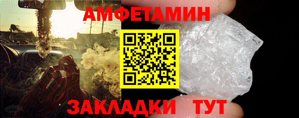 АМФ VHQ  АМФЕТАМИН  Амфетамин  Вход с VPN  Кизляр 
