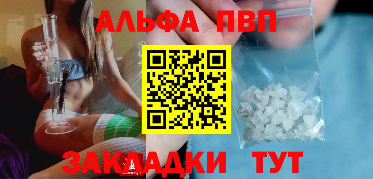 Alfa_PVP кристаллы  Вход с VPN  Кизляр  A PVP кристаллы  Alpha-PVP мука 