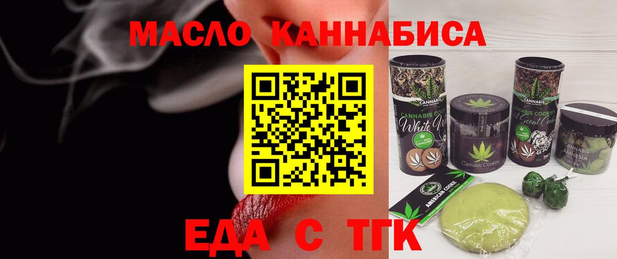 Cannafood марихуана  Вход с VPN  Кизляр 