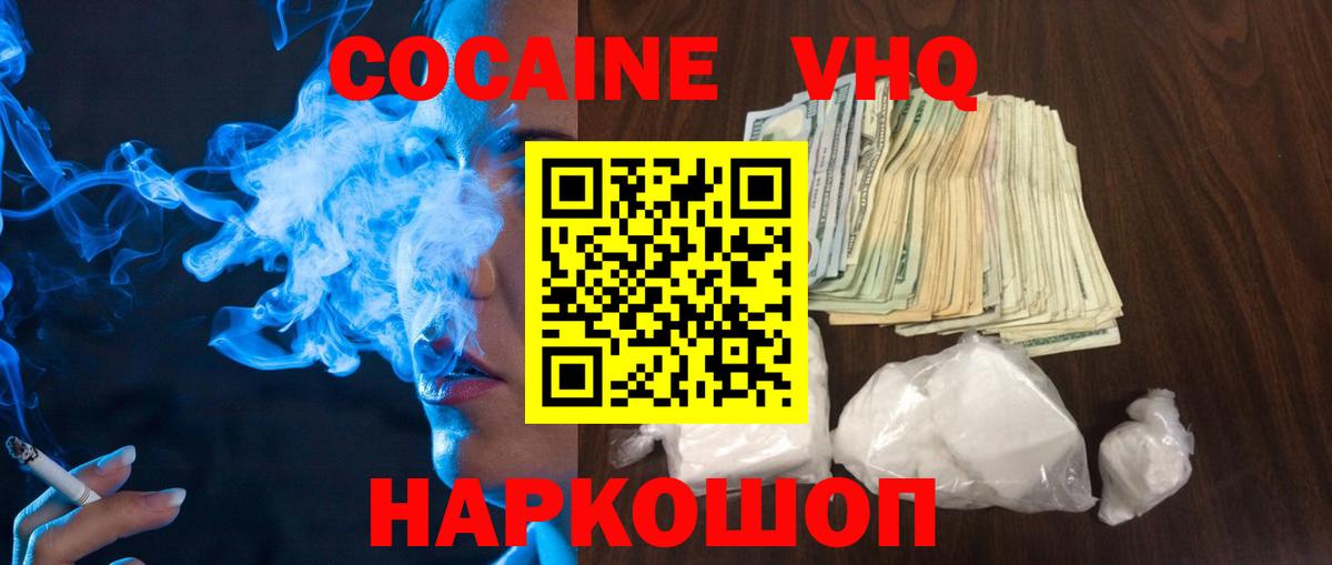 COCAIN  КОКАИН 99%  COCAIN 97%  Вход с VPN  Кизляр 