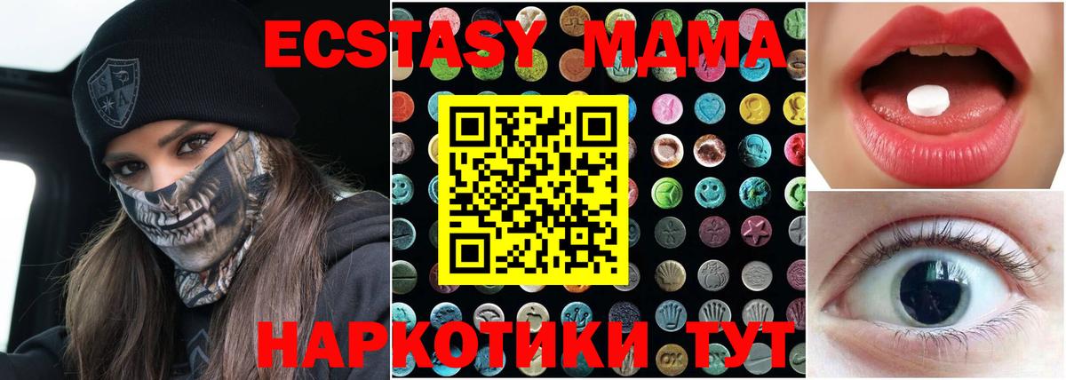 ЭКСТАЗИ MDMA  Вход с VPN  Экстази  Кизляр  Экстази круглые 