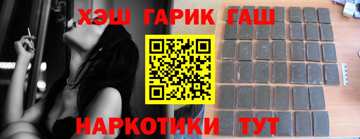 ГАШ индика сатива Кизляр
