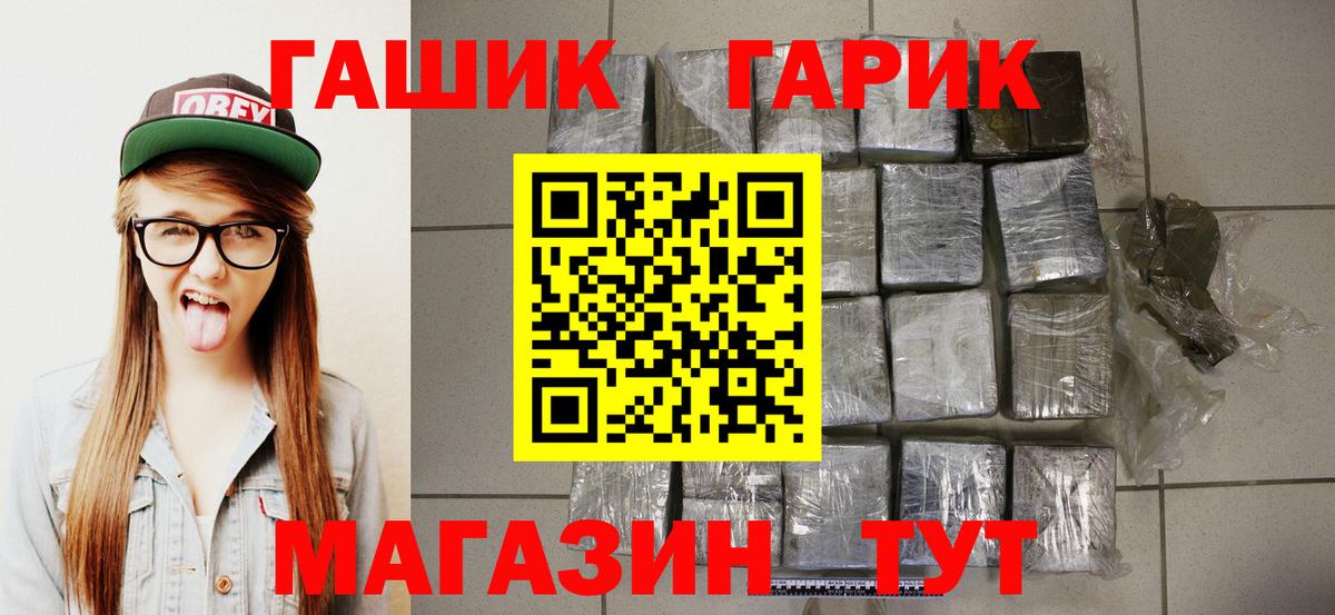 ГАШ индика сатива  Гашиш  Кизляр  Вход с VPN  Гашиш hashish 