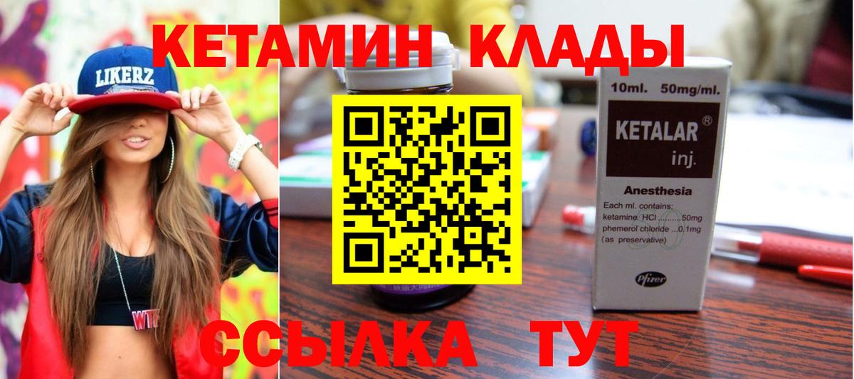 КЕТАМИН ketamine  Кетамин ketamine  Кизляр  Вход с VPN 