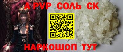 ALPHA-PVP Коммунар