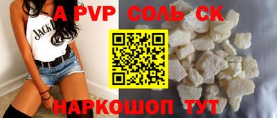 ALPHA-PVP Коммунар