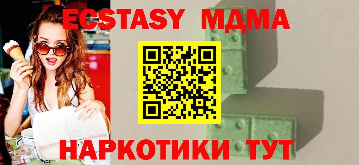 MDMA кристаллы Кизляр