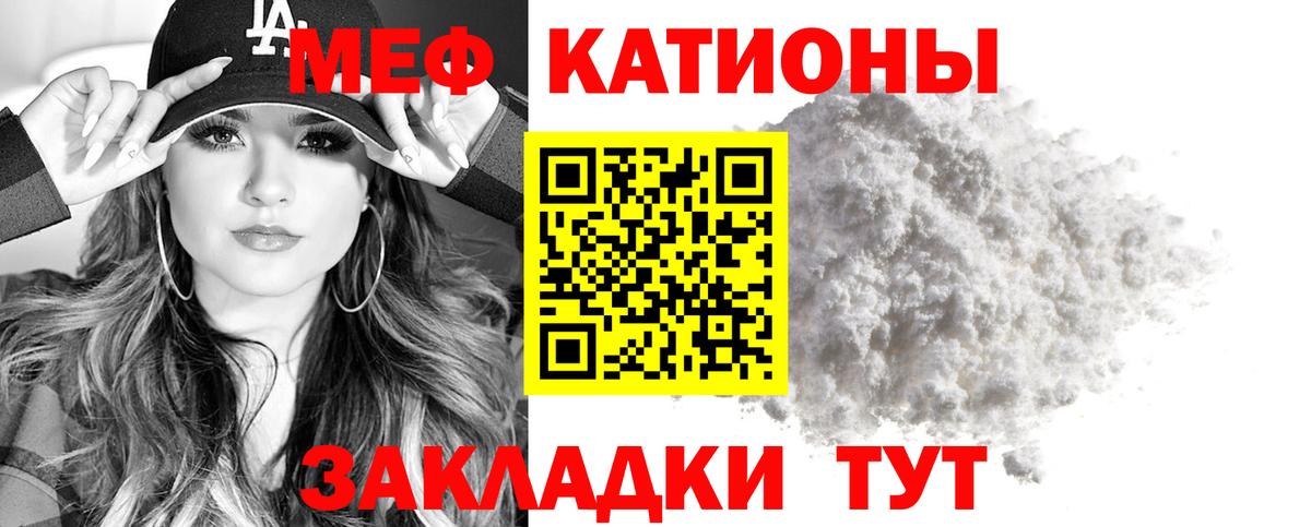 Мефедрон Кизляр