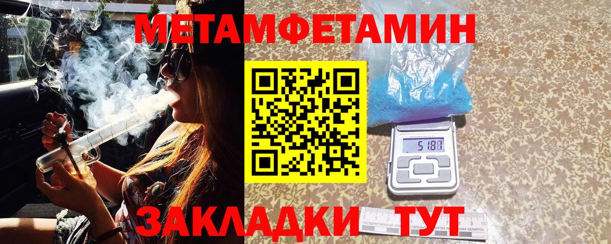 Метамфетамин кристалл Кизляр