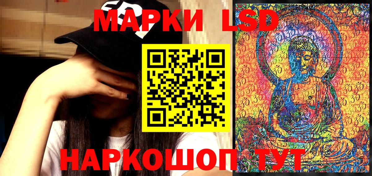 Кизляр  Наркотические марки 1,5мг  Вход с VPN 