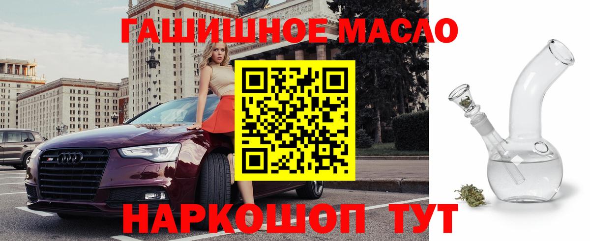 ТГК гашишное масло Кизляр