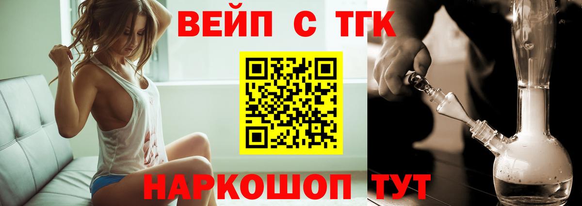 Дистиллят ТГК гашишное масло  купить  цена  Кизляр  ТГК вейп с тгк  Вход с VPN 
