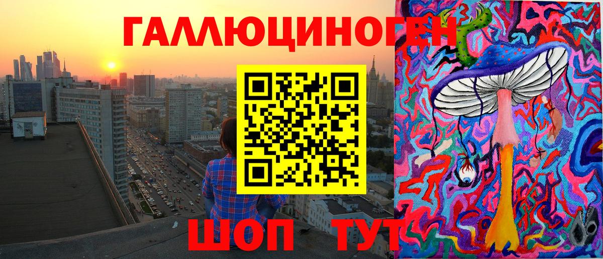 Галлюциногенные грибы мицелий Кизляр