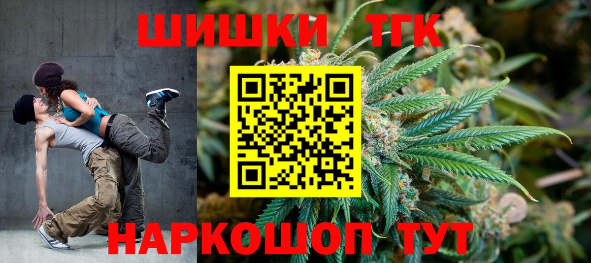 Бошки марихуана Ganja  Марихуана White Widow  Бошки Шишки OG Kush  Вход с VPN  Кизляр  Конопля THC 21% 